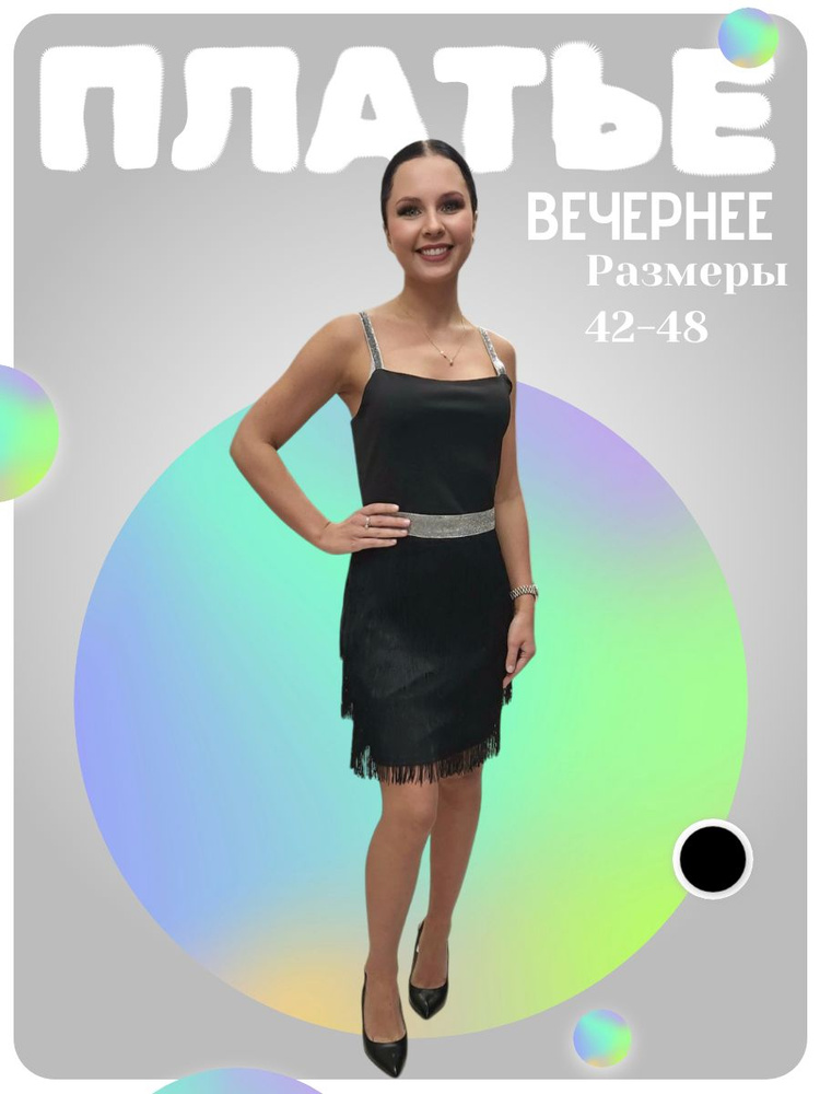 Платье MUSE #1