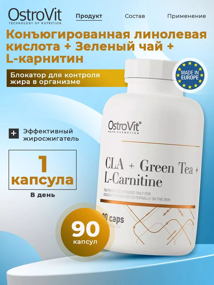 OstroVit CLA + Green Tea + L-carnitine, + + , 90 , , , , OZON (1850275185) OstroVit CLA + Green Tea + L-carnitine, + + , 90 , , , , OZON (1850275185)