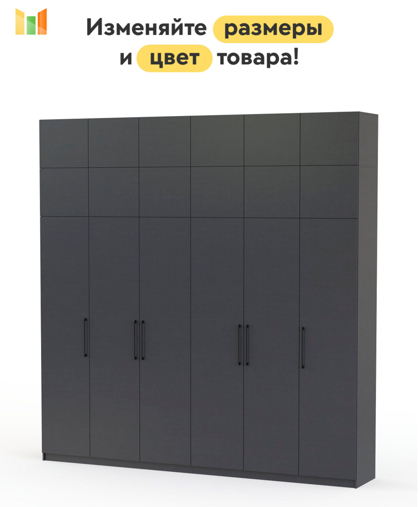 BestMebel Шкаф распашной, 290х55х260 см #1