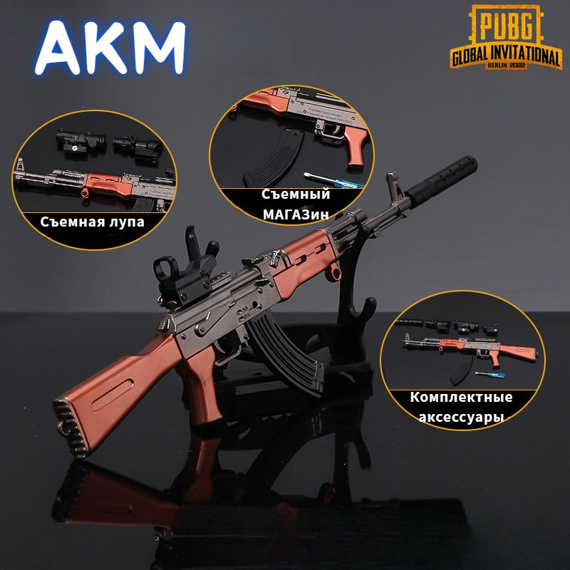 Брелок PUBG AKM 24см,Оружие из сплава,Коллекционный,CS GO/APEX купить ...