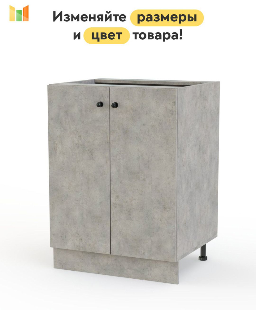 BestMebel Кухонный модуль напольный 61х54х82 см #1