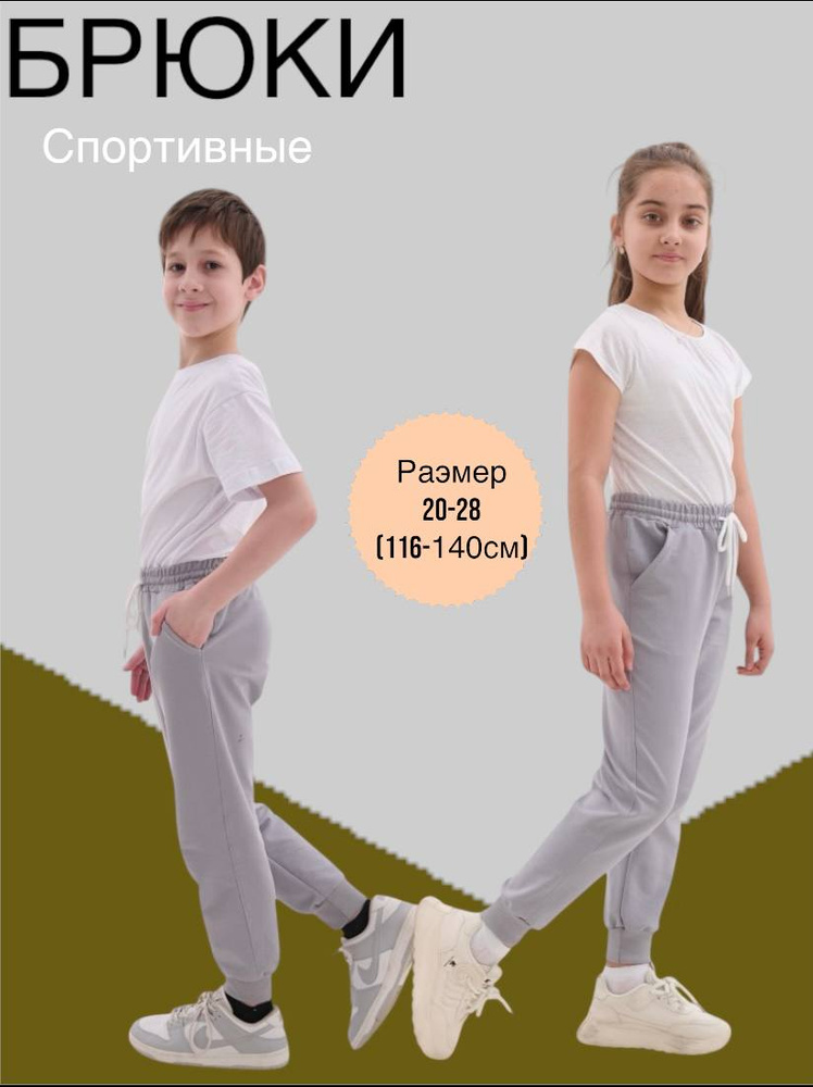 Брюки, 1 шт #1