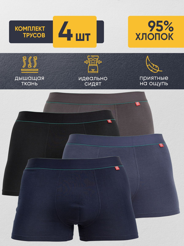 Комплект трусов боксеры LZ SANPAO, 4 шт #1