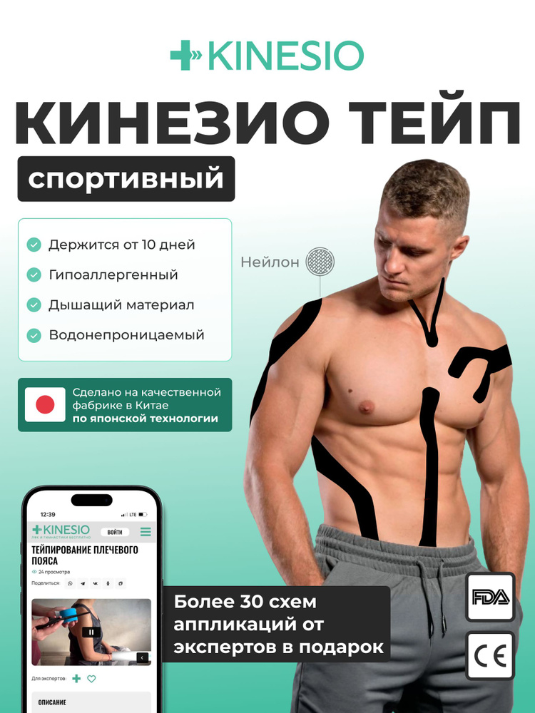 Тейпы для лица и тела нейлоновый. Кинезио тейп в рулоне 5 метров, ширина 5 см. #1