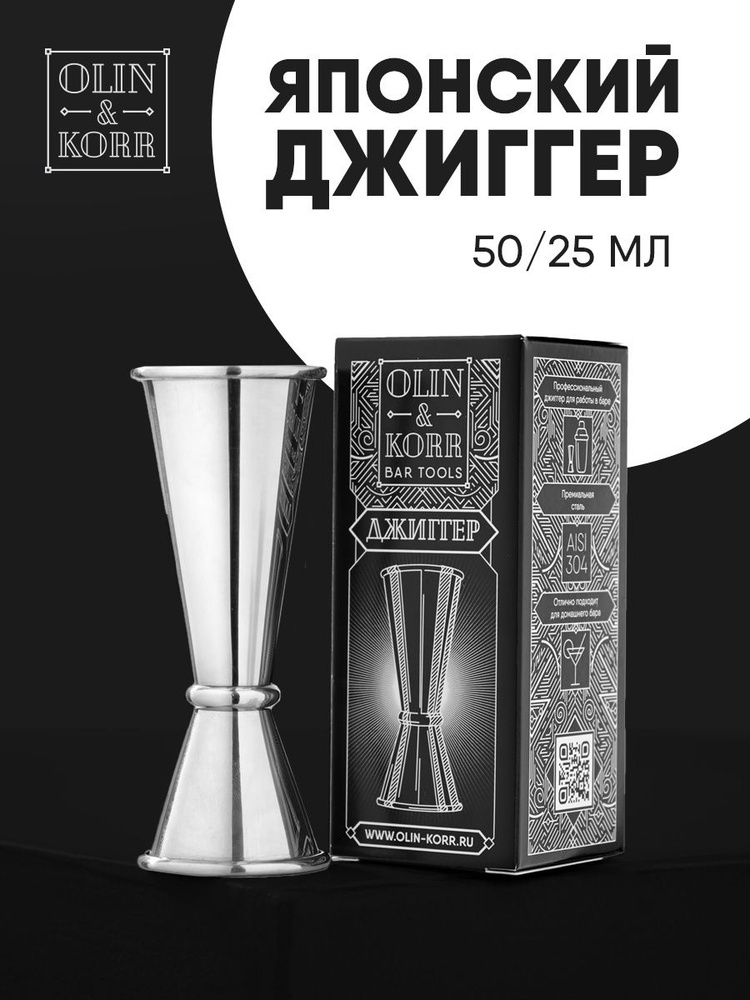 Джиггер барный для коктейлей с насечками внутри Olin & Korr #1