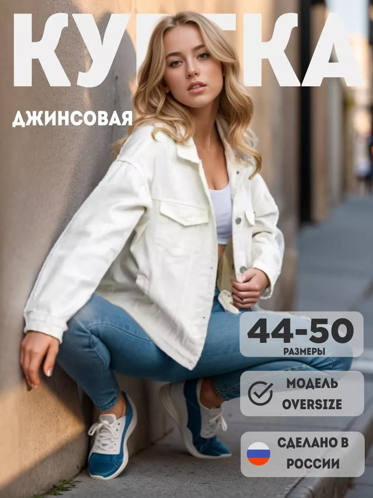 Куртка #1