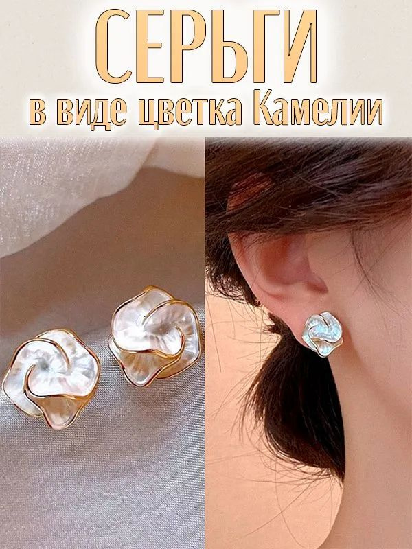 Серьги пусеты #1