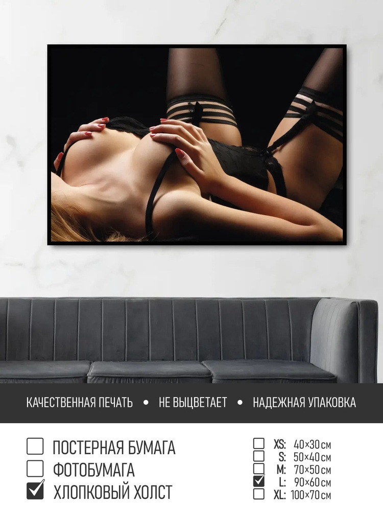 Постер на холсте Женщина в черном, 90х60 см ПолиЦентр #1