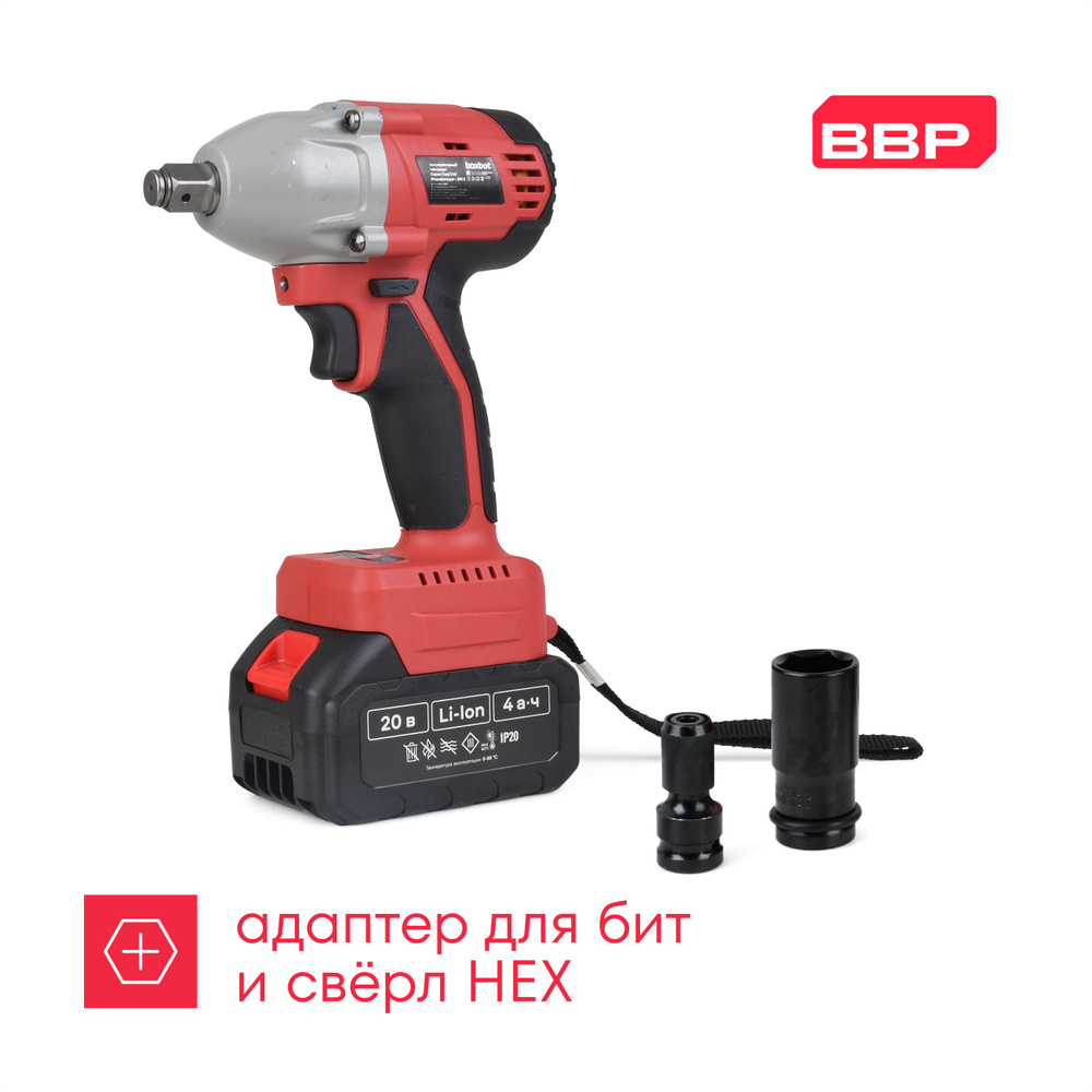 Гайковерт аккумуляторный, Boxbot, ударный, бесщеточный 20 В, 1 АКБ 4.0 А/ч, с функцией винтоверта, CIW-20C1 #1