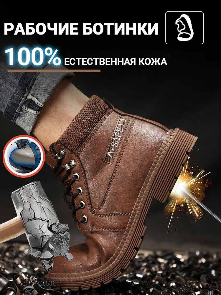 Ботинки рабочие #1