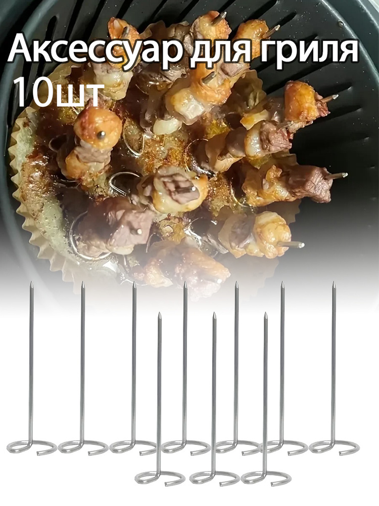 Мангал #1