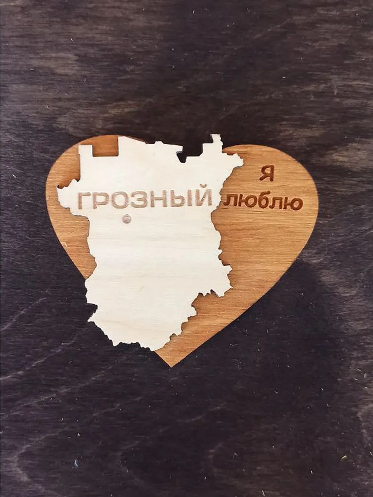 Магнит на холодильник "Грозный" #1