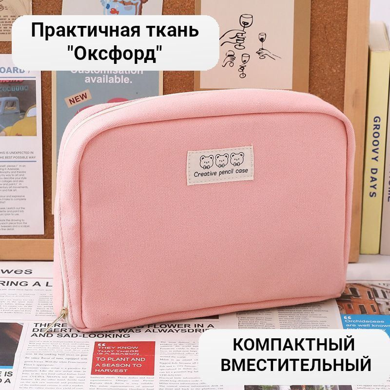 Пенал #1