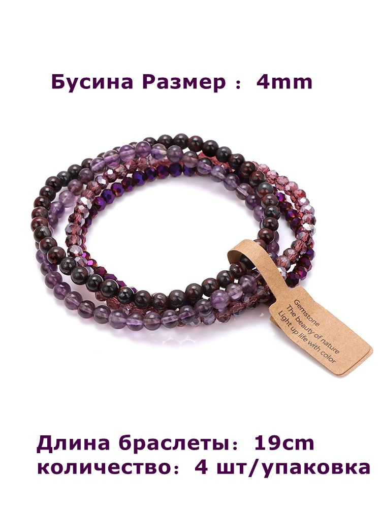 Браслет #1
