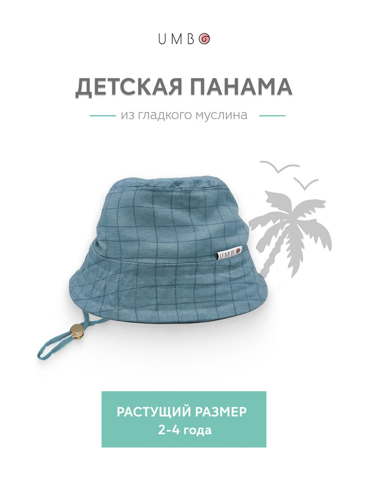 Панама UMBO #1