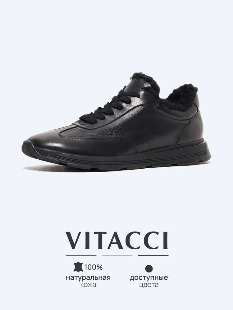 Кроссовки Vitacci #1