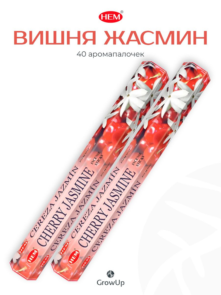 HEM Вишня Жасмин - 2 упаковки по 20 шт - ароматические благовония, палочки, Cherry Jasmine - Hexa ХЕМ #1