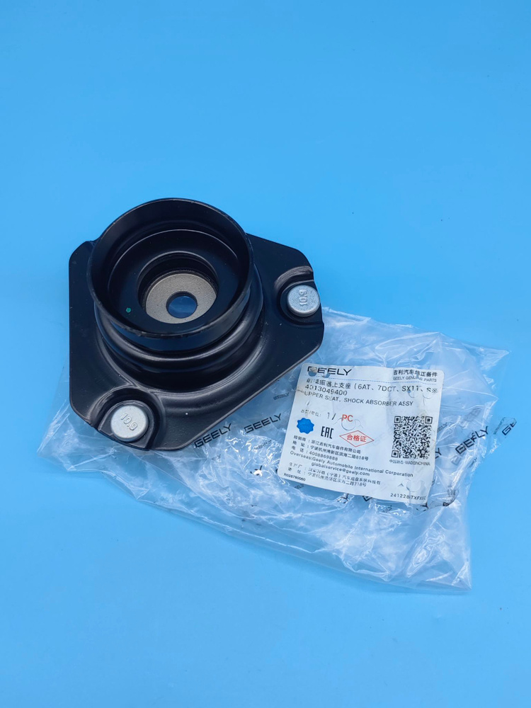 Опора переднего амортизатора Geely Coolray 4013049400 #1