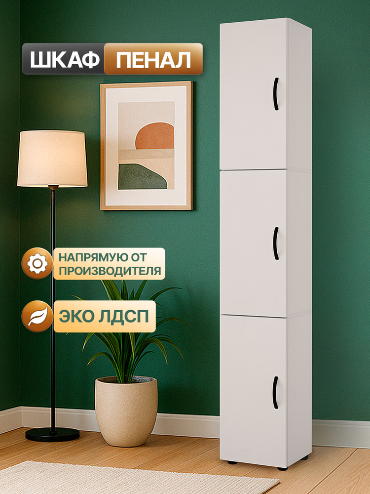 Шкафы – купить шкаф на OZON по низкой цене