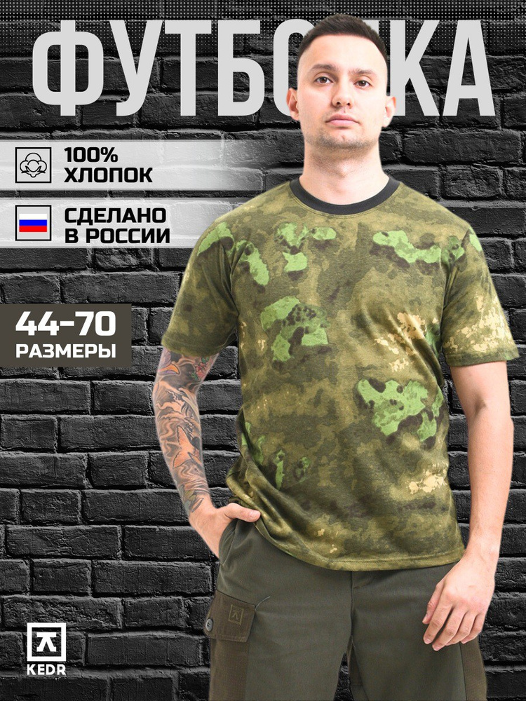 Футболка #1