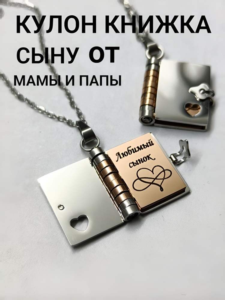 Trinity Подвеска Буквы #1