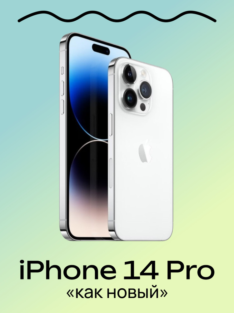 Восстановленный Apple Смартфон iPhone 14 Pro 6/256 ГБ, Nano-SIM, eSIM, белый #1