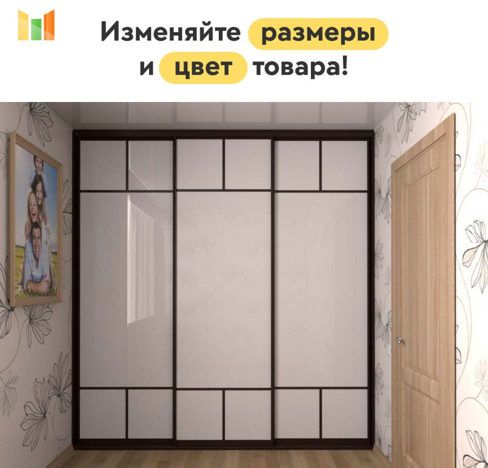 BestMebel Шкаф-купе, 205х50х255 см #1