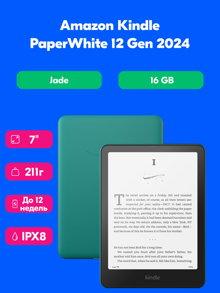 Электронная книга Amazon Kindle paperwhite 12 E-ink Carta 7