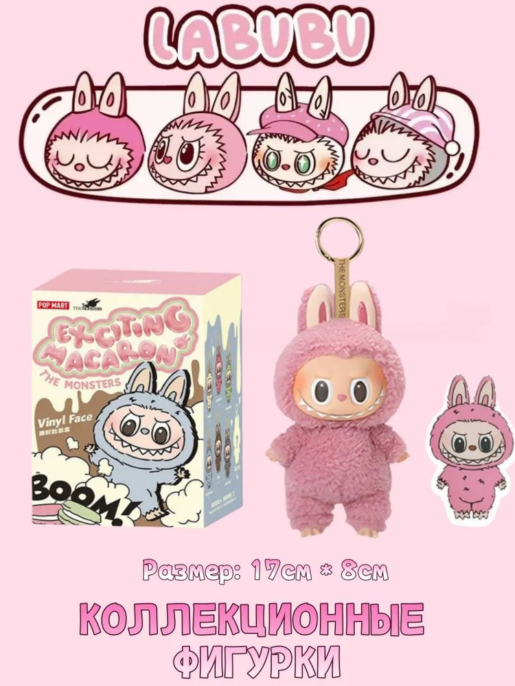 LABUBU Semybear labubu-semybear