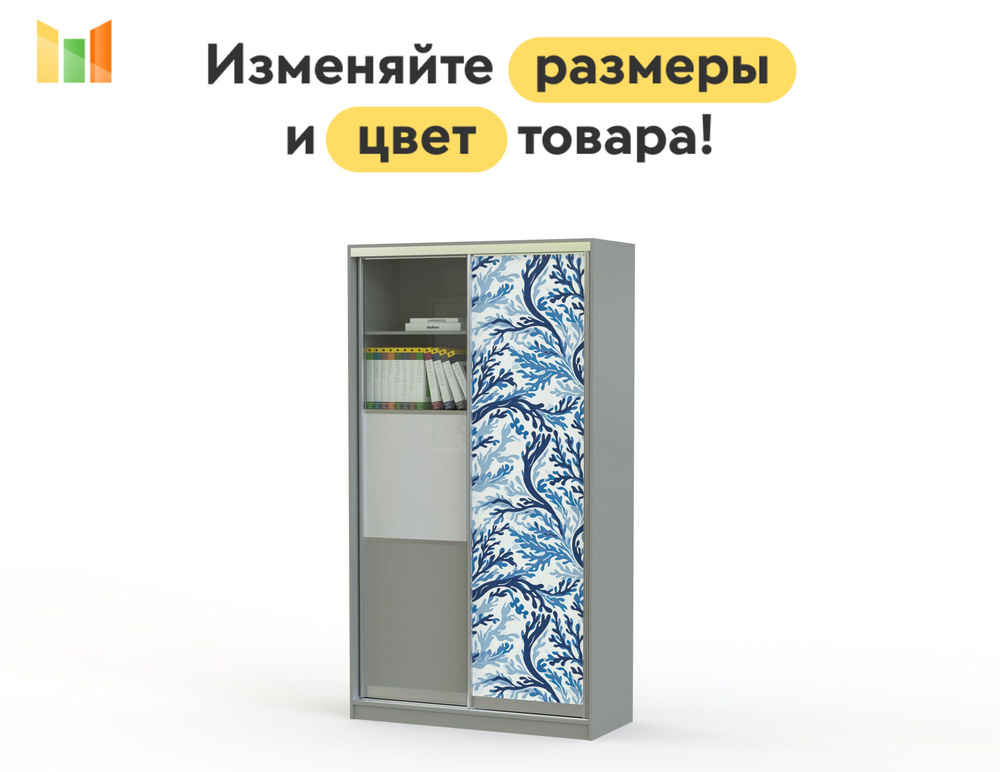 BestMebel Шкаф-купе, 130х60х200 см #1