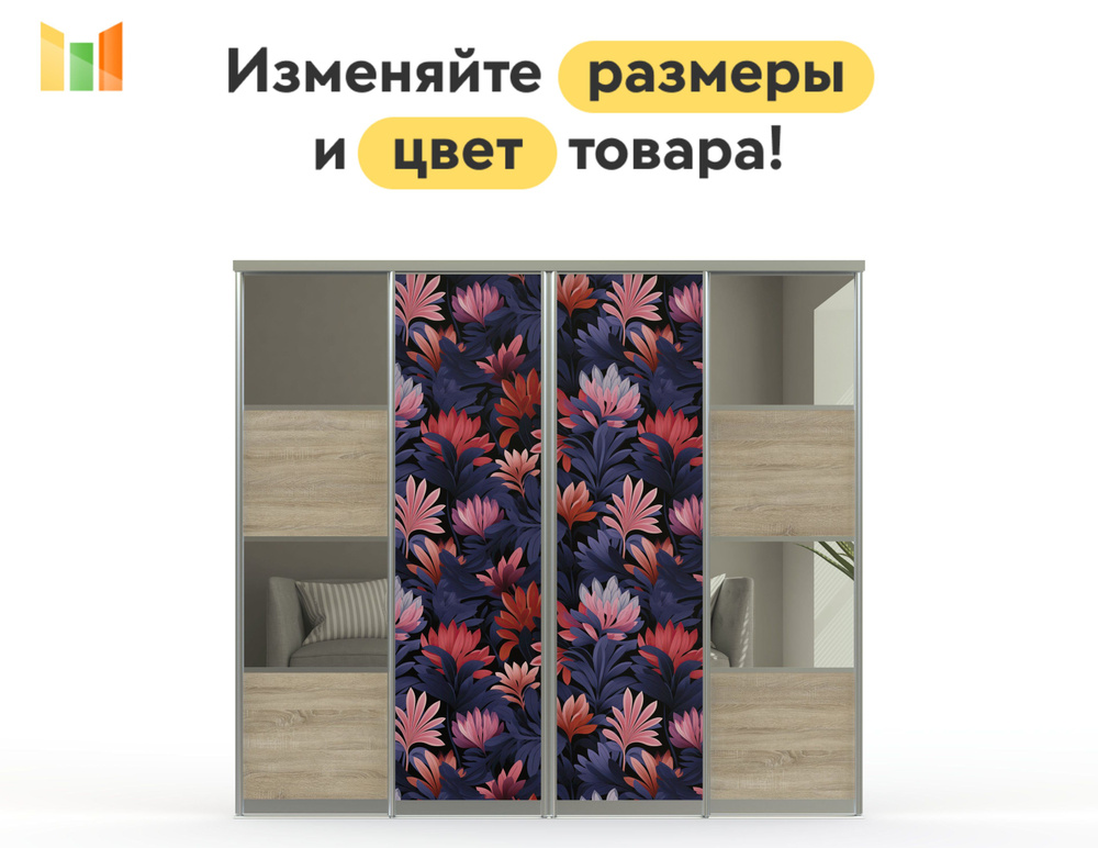 BestMebel Дверь для шкафа 210х305 см, 4 шт. #1