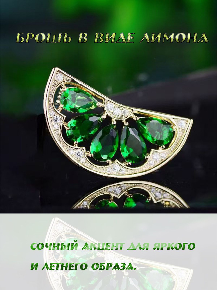 Брошь #1