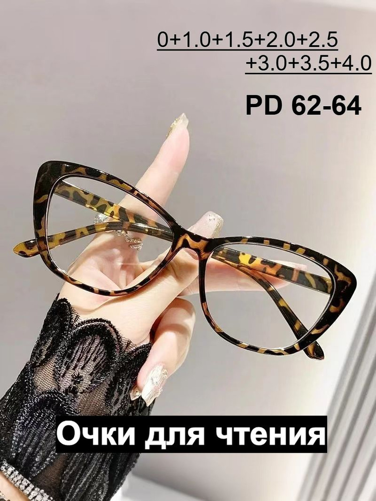 Очки для чтения с синим фильтром / Защита глаз от компьютера и смартфона(+2.00) #1