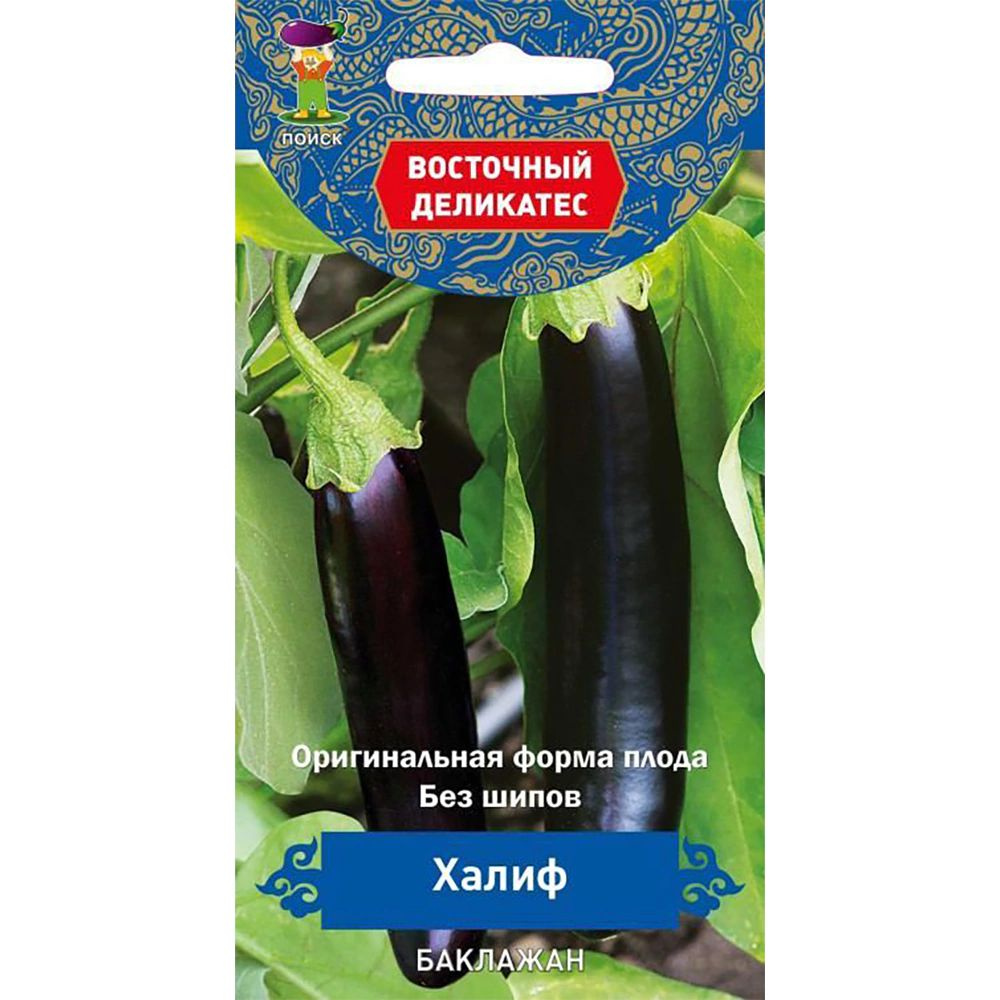Баклажан Халиф (А). #1