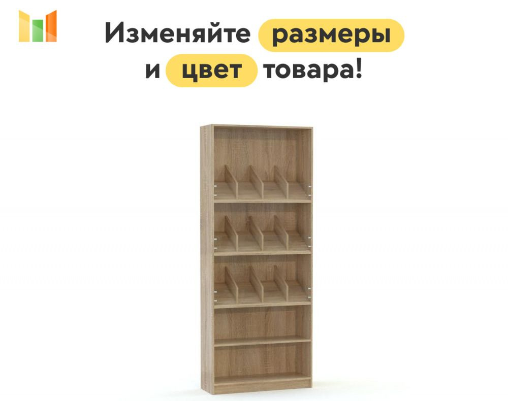 BestMebel Стеллаж, 90х30х220 см #1