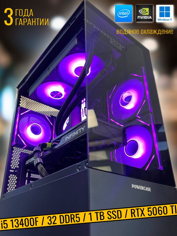 Системный блок Компьютер в сборе i5 13400F RTX 5060 Ti (Intel Core