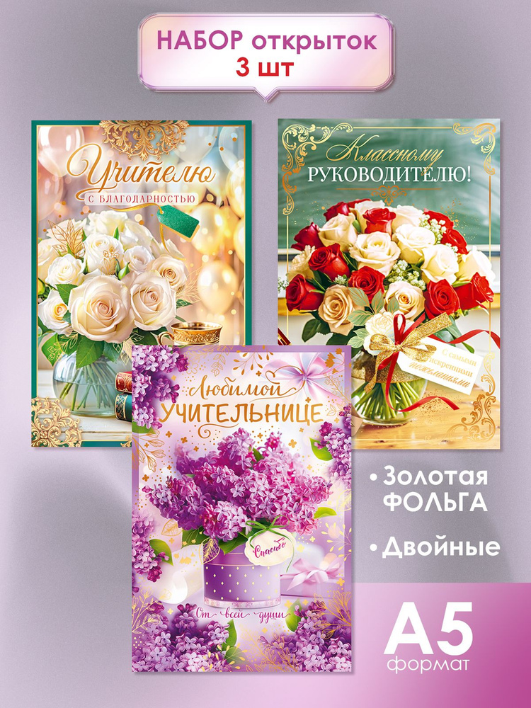 Открытки #1