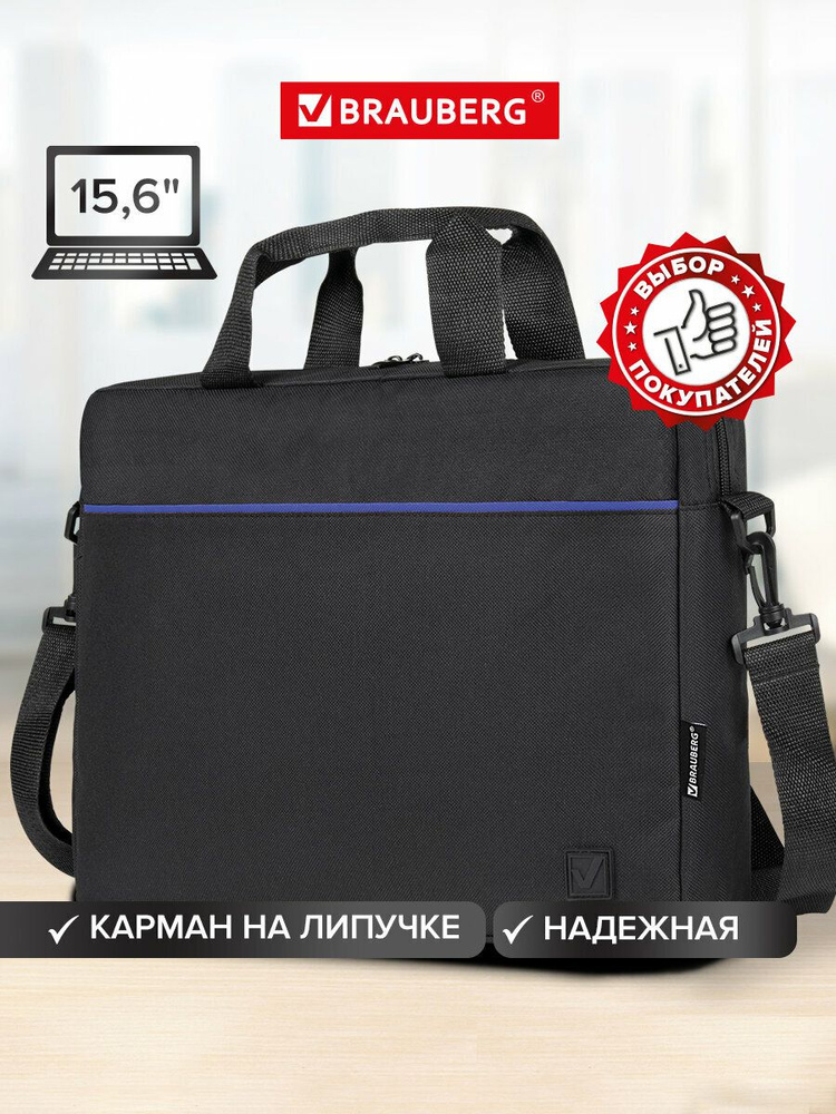 Сумка для ноутбука 15.6 дюймов, портфель для документов с ремнем через плечо и ручками, черная, 29х40х7 #1