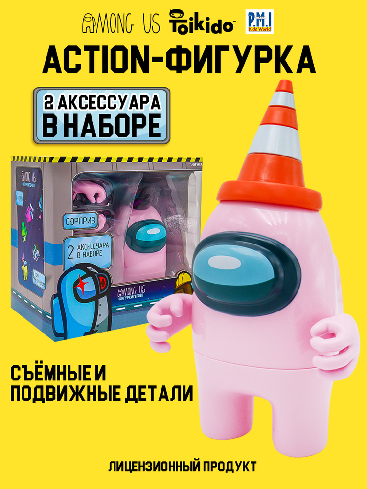 Амонг Ас фигурка / Among Us, 1 шт, 17 см купить на OZON по низкой
