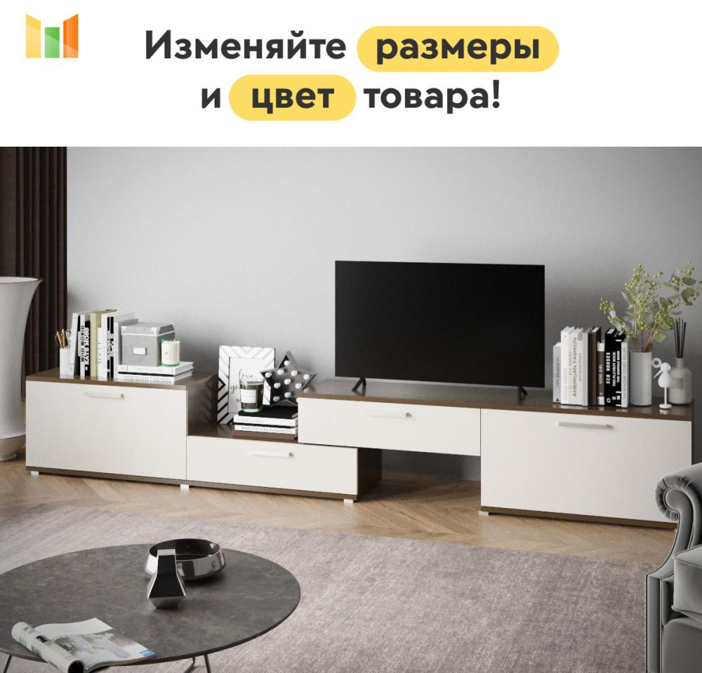 Тумба ТВ Доминго BMS, 235 см, Белый Глянец МДФ / Венге ЛДСП #1