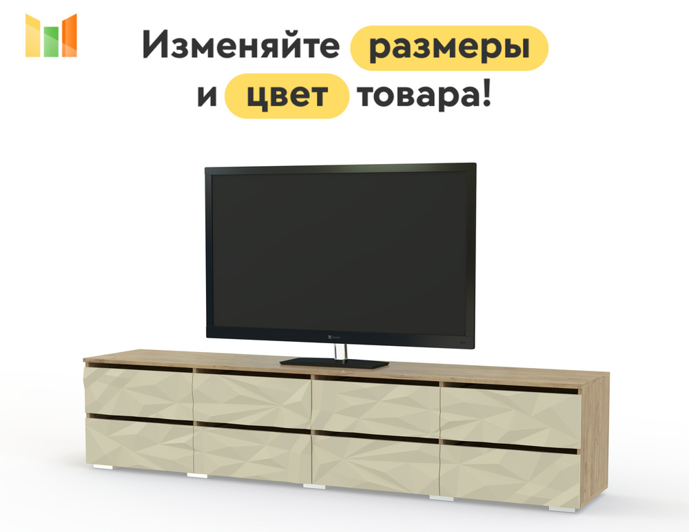 Тумба под ТВ Эдита 16 BMS, 275 см, Тирамиссу МДФ / Дуб Золотой Крафт ЛДСП #1