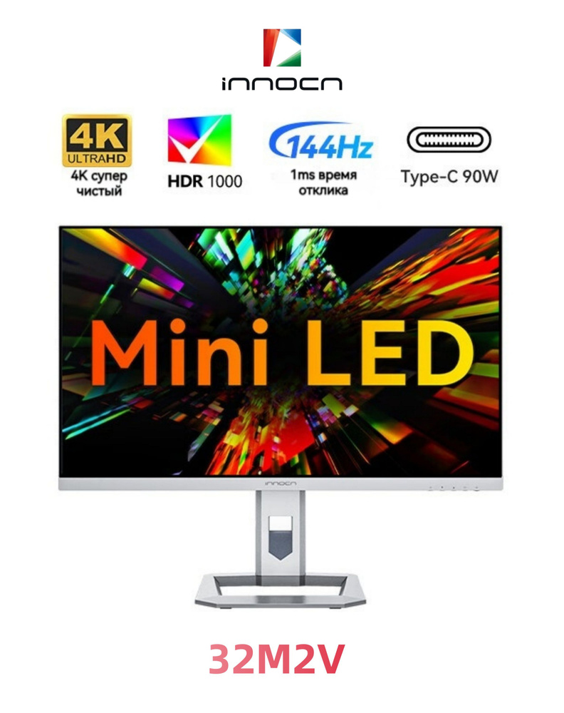 INNOCN 32