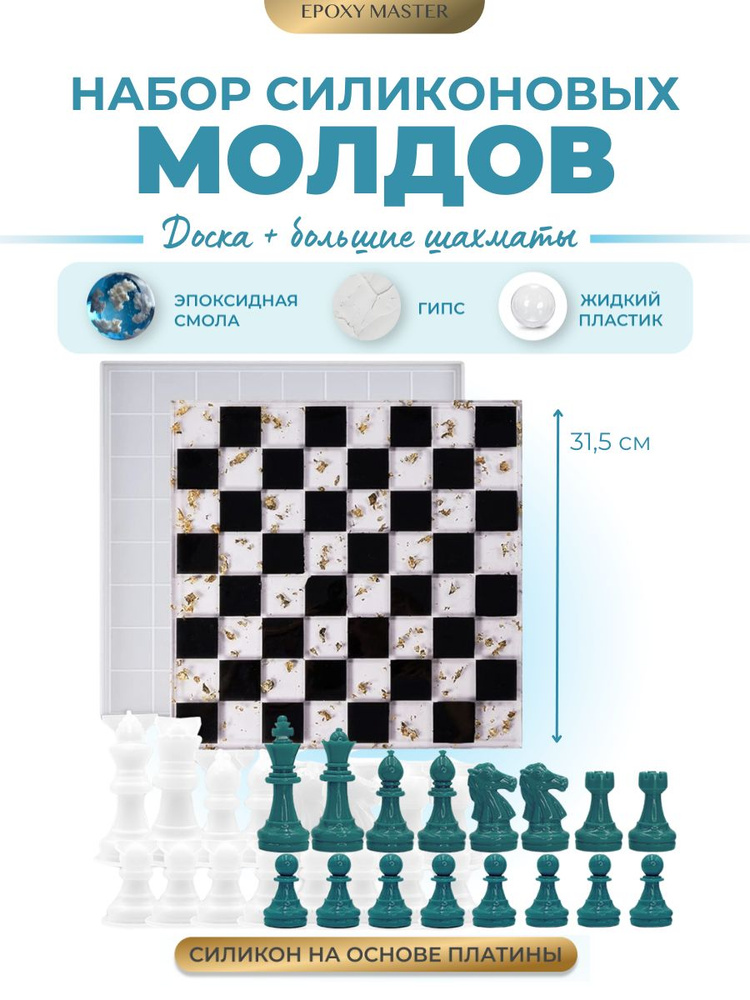 Молд #1