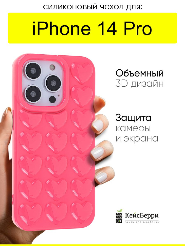 Чехол для iPhone 14 Pro, серия Colored hearts #1