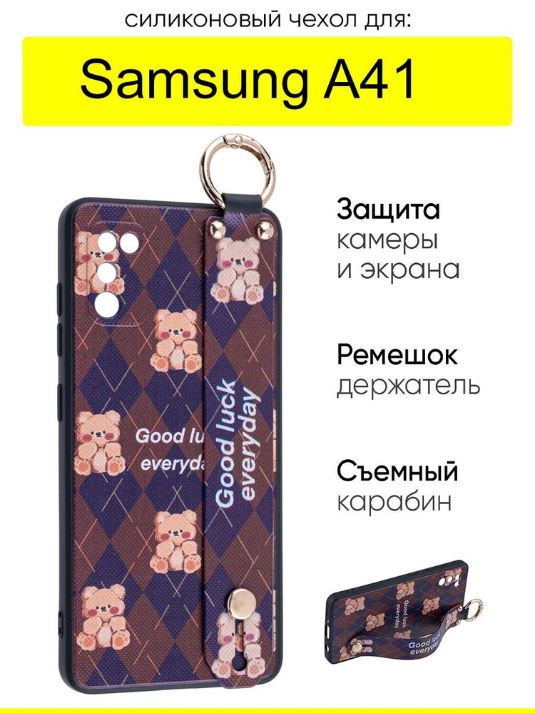 Чехол для Samsung Galaxy A41, серия Flower #1