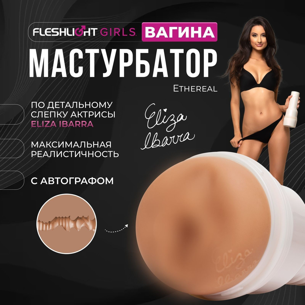 Мастурбатор #1