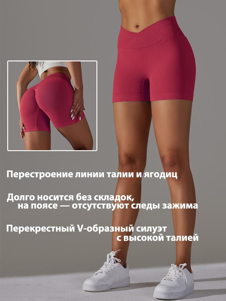 Шорты Major Yoga #1