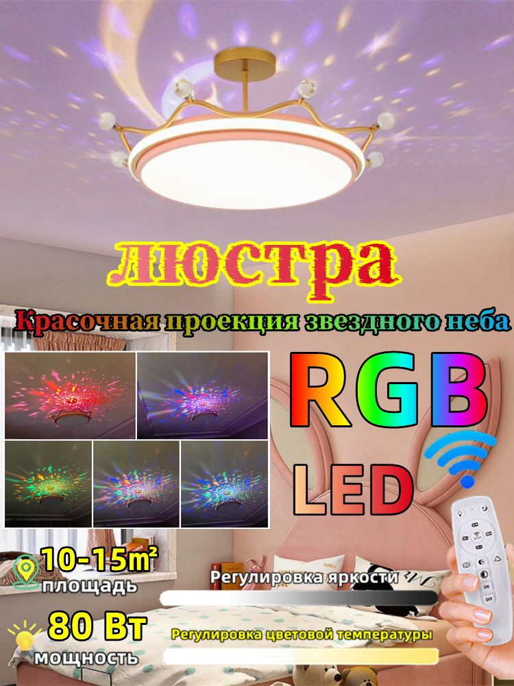 Люстра, Без цоколя, 80 Вт #1