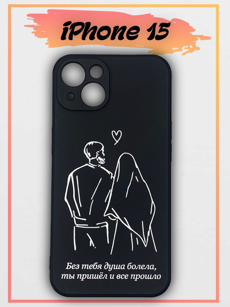 Чехол на iPhone #1