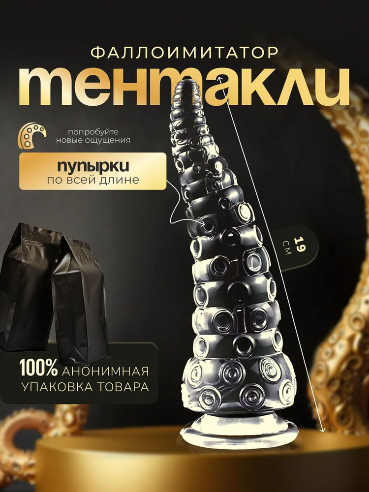 Фаллоимитатор, 19.1см #1